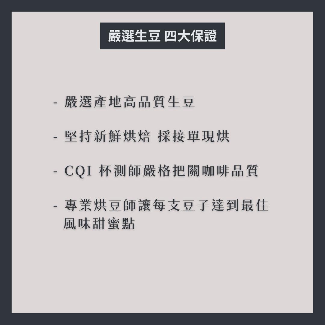 衣索比亞 G1 花蝶 水洗 淺焙