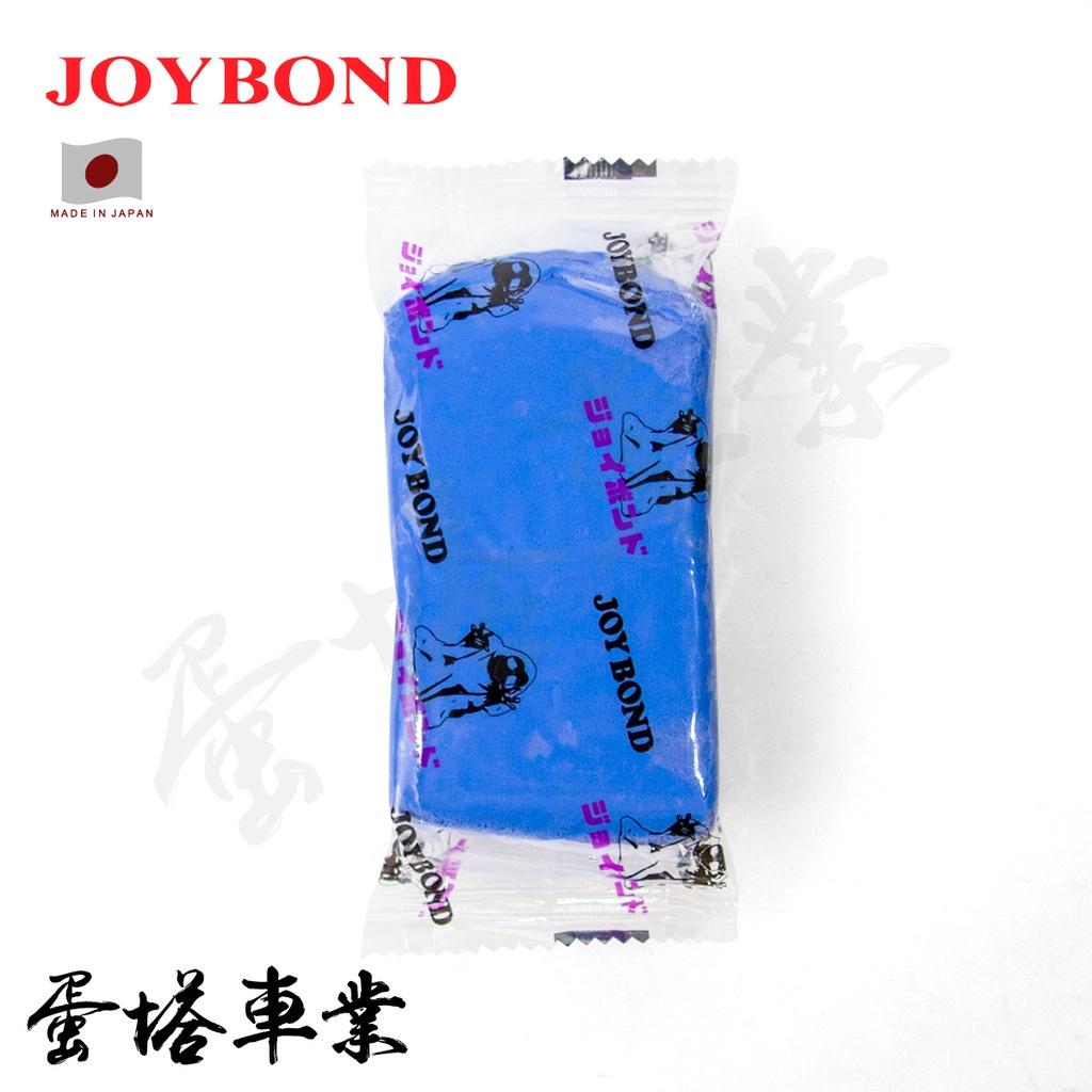 JOYBOND 潔朋美容黏土 日本原裝進口/B10