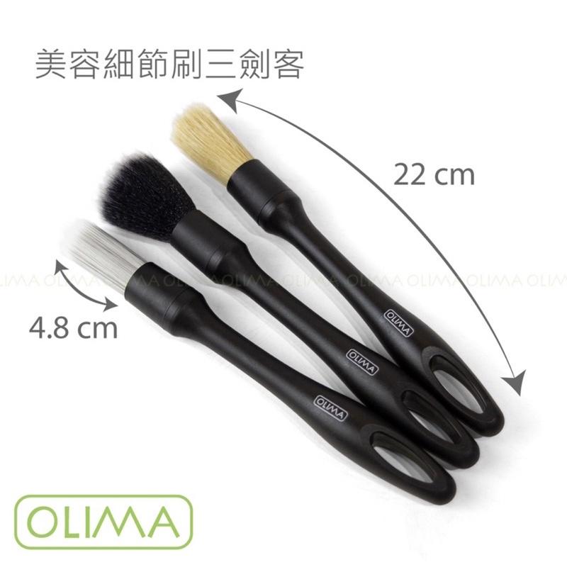 OLIMA 3劍客細節刷/L17