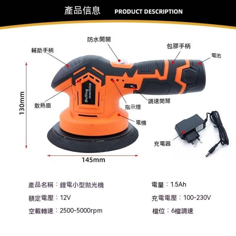 電動打蠟機 無刷打蠟機 DA機 拋光機 六檔 調速 帶電量顯示 除玻璃油膜 除油膜 電動 打蠟 DA 藤原 無刷 羽蛇