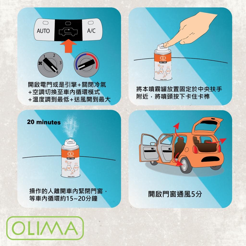 OLIMA 抗菌+除臭空氣清淨罐/C07