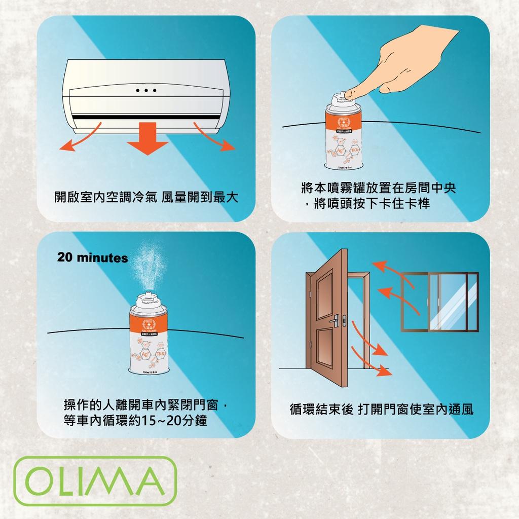 OLIMA 抗菌+除臭空氣清淨罐/C07