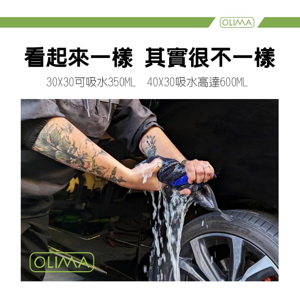 OLIMA 珊瑚絨 雙色加厚吸水布/K13