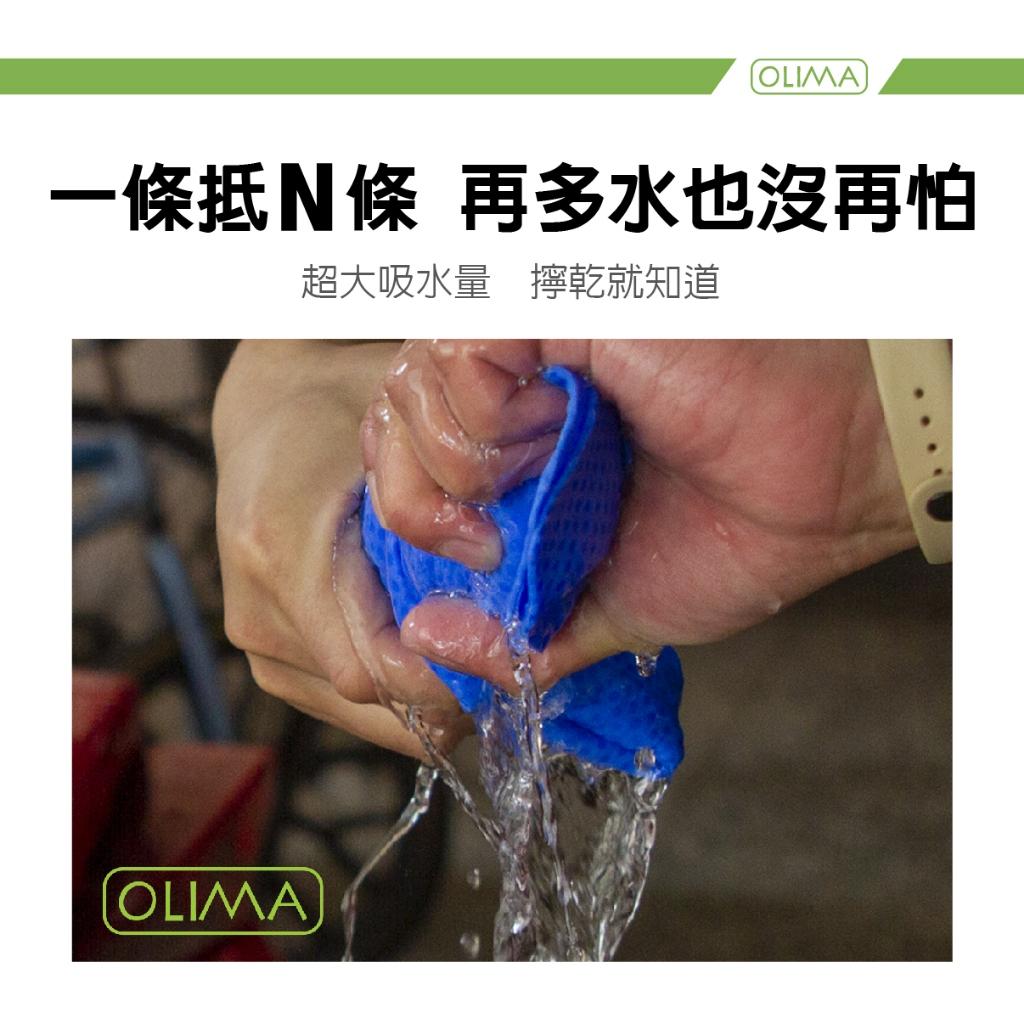 OLIMA PVA 藍點鹿皮巾/K24