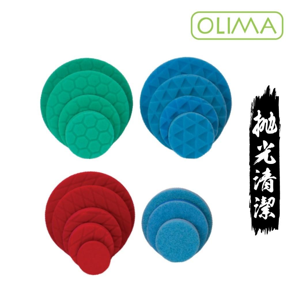 OLIMA 拋光棉/M28