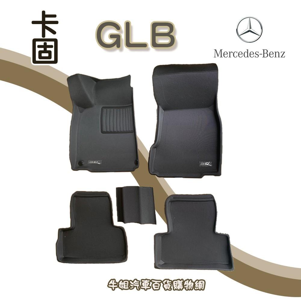 【賓士 BENZ GLB 卡固腳踏墊 專車專用】台灣製 防水 防污 轎車