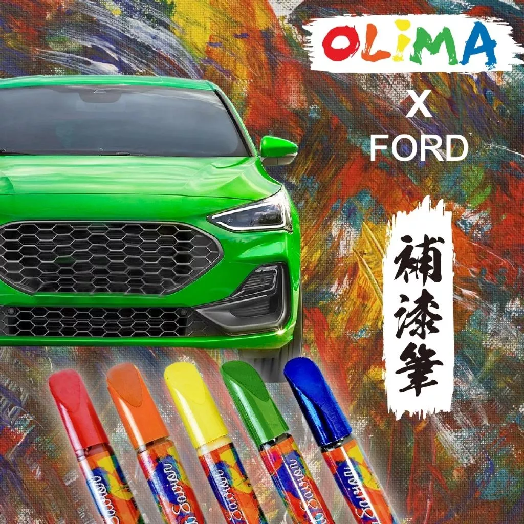 高雄門市 OLIMA 補漆筆 FORD 福特 FOCUS ST FIESTA KUGA MONDEO MUSTANG 漆