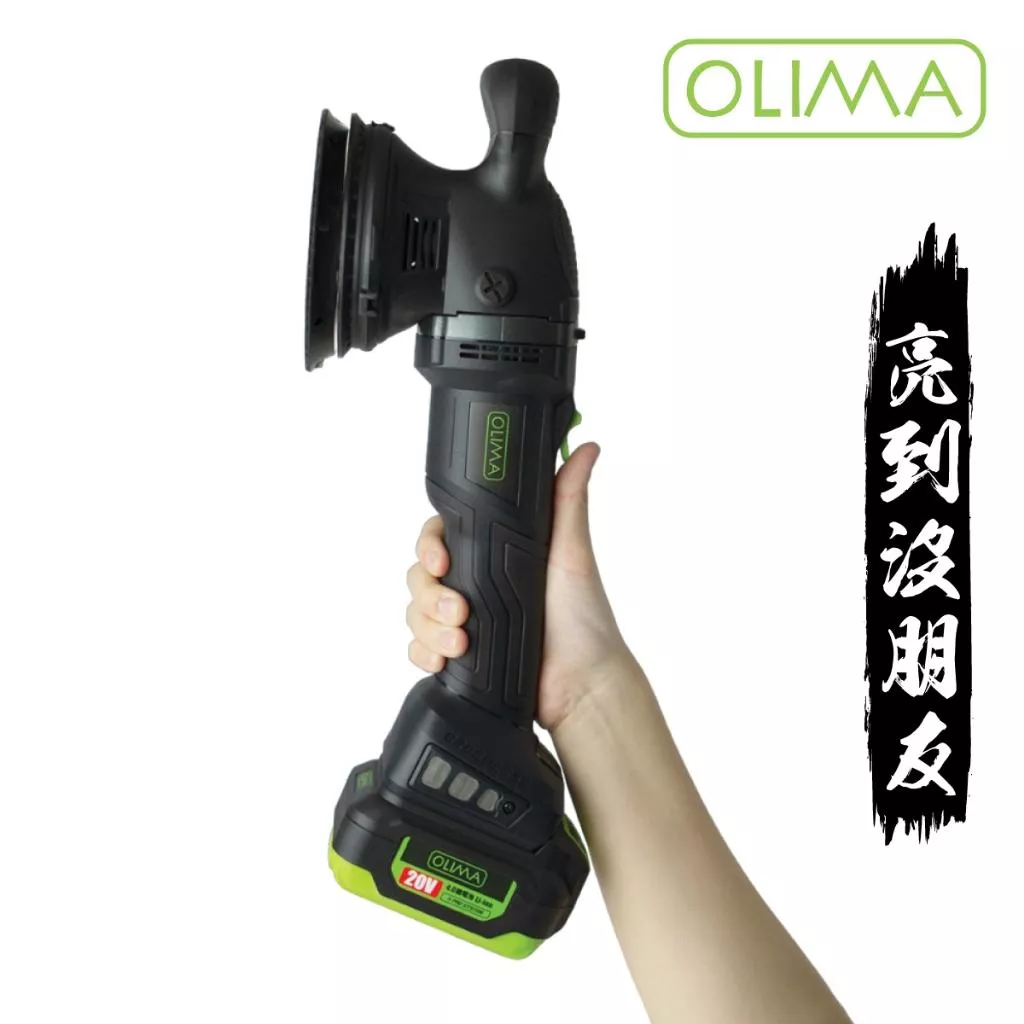 高雄門市 OLIMA 真無線DA機 DAC15 拋光機 研磨 拋光 除油膜 打蠟 打蠟機 無線 電動 汽車 美容 DA
