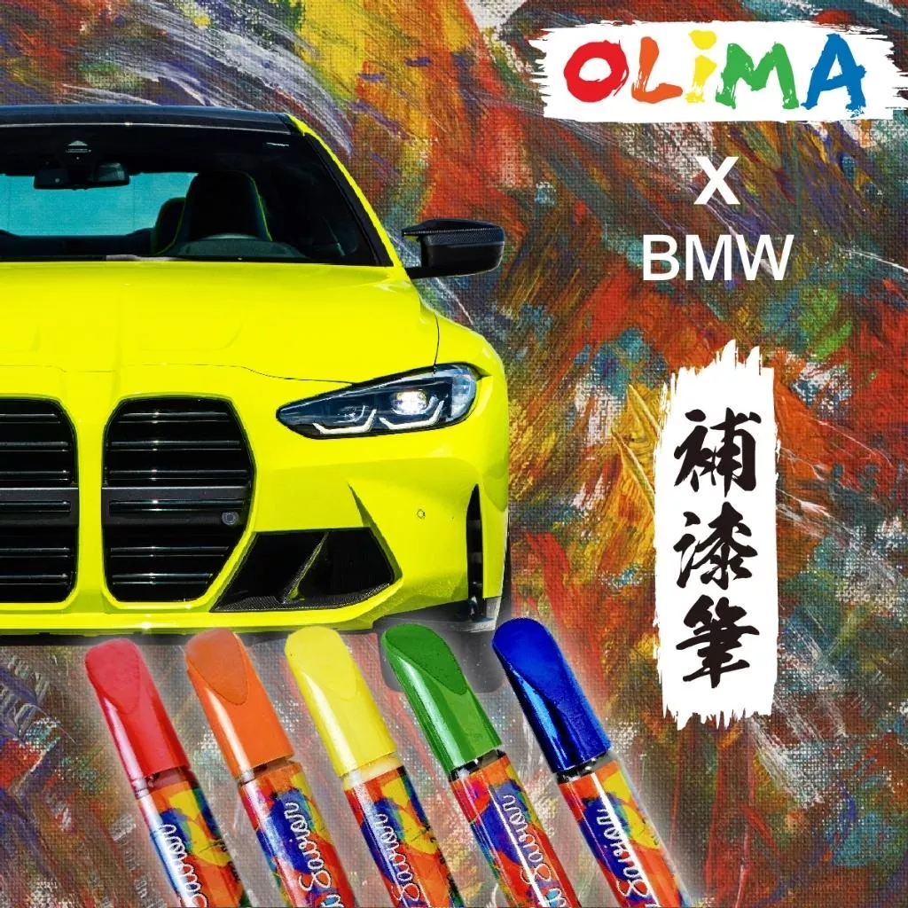 高雄門市 OLIMA 補漆筆 BMW 寶馬 1 2 3 4 5 6 7 M i3 X1 X2 X3 X4 X5 X6