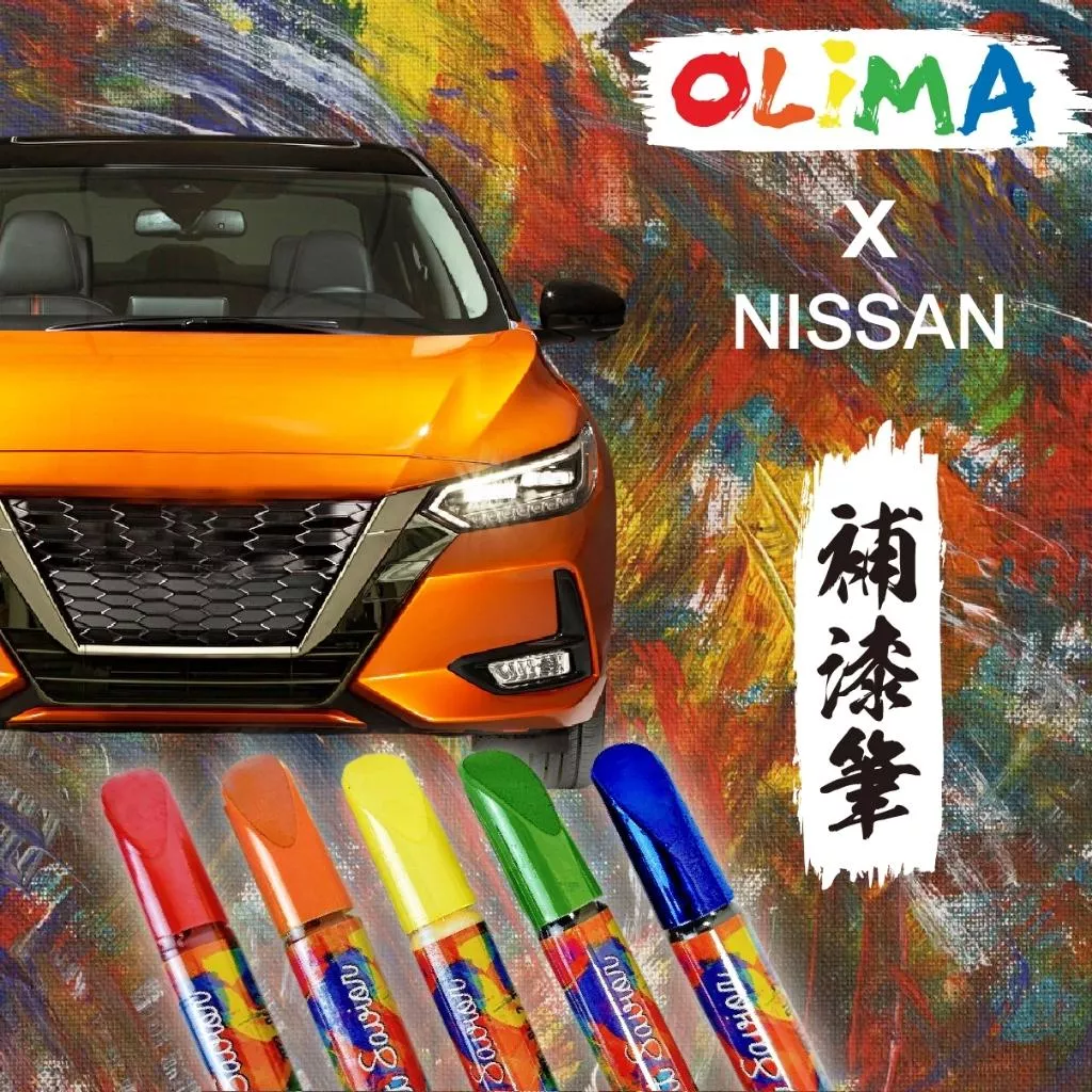 高雄門市 OLIMA 補漆筆 NISSAN 日產 TIIDA X TRAIL LIVINA Kicks SENTRA