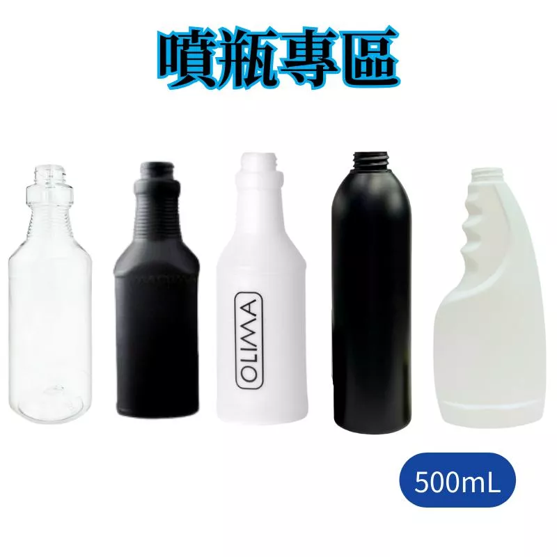 高雄門市 噴瓶專區 耐酸鹼噴瓶 500mL PET HDPE 梅花噴頭 噴頭 耐酸鹼噴頭 梅花牌 噴瓶 噴霧空瓶 噴罐