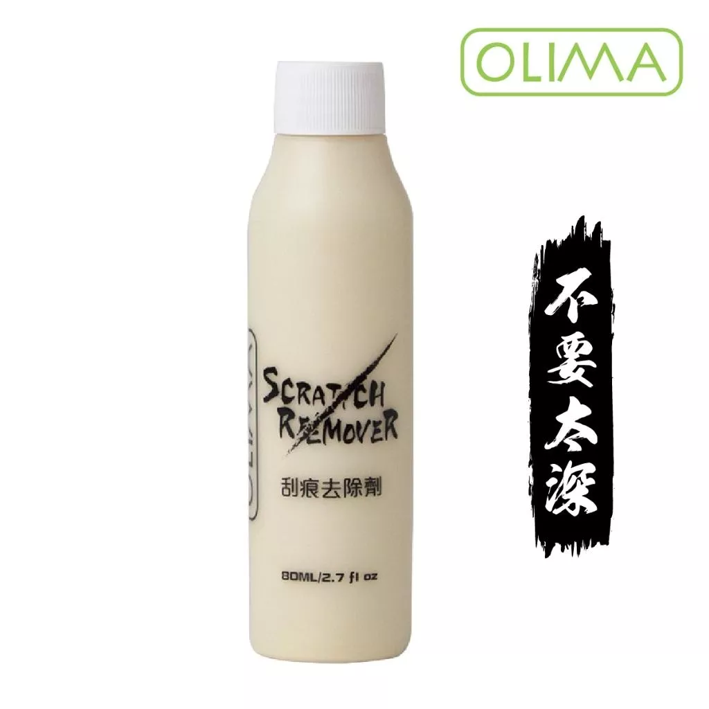 高雄門市 OLIMA 刮痕去除劑 刮痕 去除 修復 漆面修復 補漆筆 還原劑 車漆去痕 去污 粗蠟 除痕 拋光 E02
