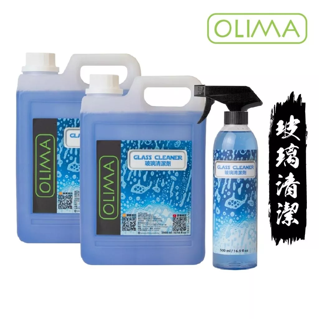 高雄門市 OLIMA 中性速乾型玻璃油膜清潔劑 環保中性 玻璃 水垢 油污 水斑 水痕 清潔劑 浴室 磁磚 家用 H08