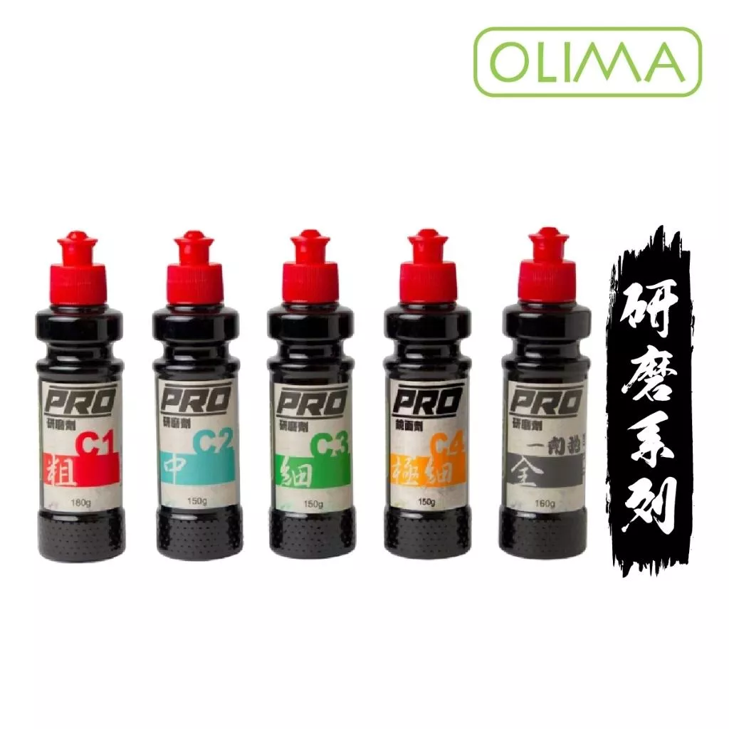 高雄門市 OLIMA PRO 水性研磨劑 進口原料水性不蓋紋 拋光 拋光劑 拋光膏 拋光蠟 拋光機 水性拋光劑 E03