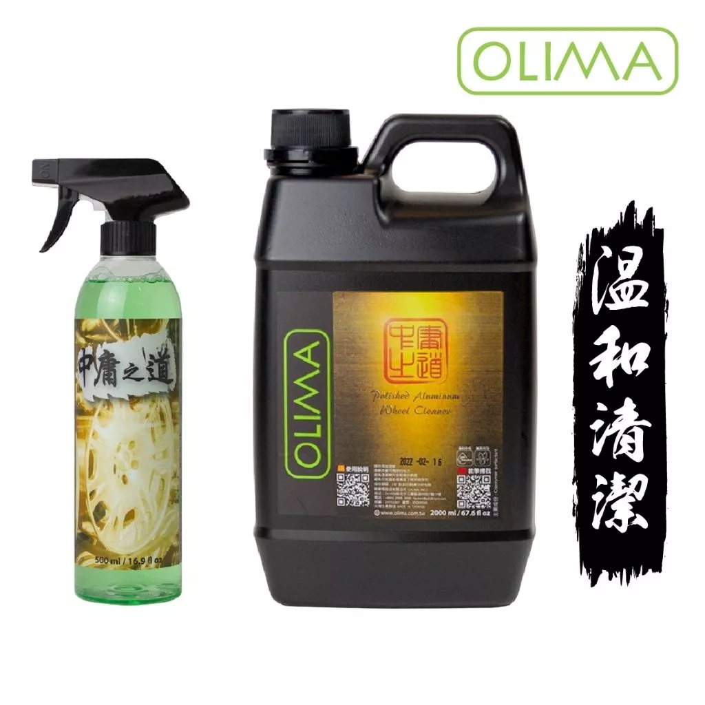 高雄門市 OLIMA 中庸之道 鋁圈清潔劑 中性配方 陽極鋁圈 鍍鉻 烤漆 電鍍 改裝輪框 清潔劑 輪圈 鋁圈 B07