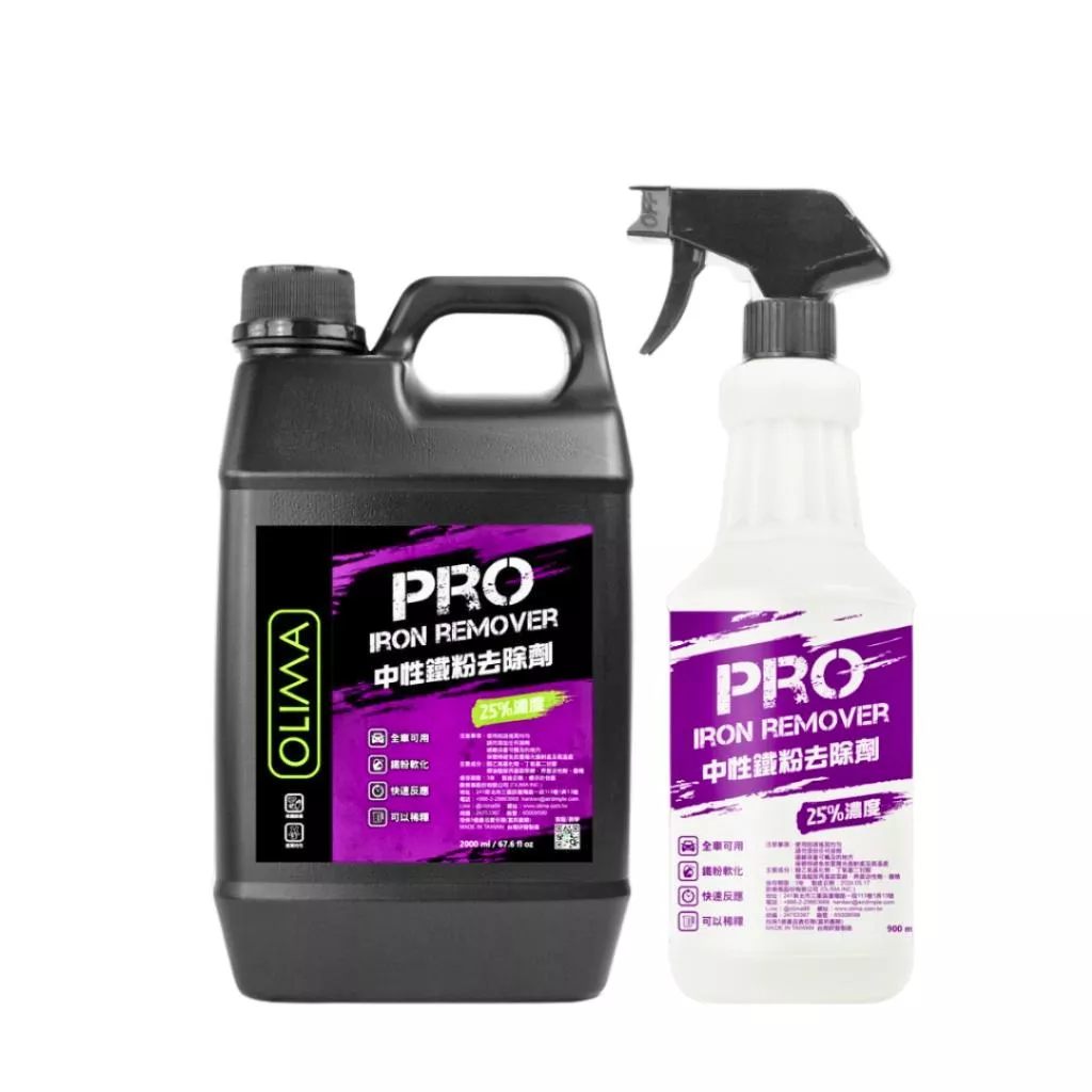 高雄門市 OLIMA PRO​​​​​​​級 鐵粉去除劑 中性 鐵粉 清潔劑 鐵粉清潔劑 鐵粉去除 鐵粉拔除劑 B05