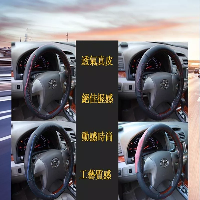 透氣皮革 絕佳握感 動感時尚 方向盤套 車用方向套 方向盤皮套 SD