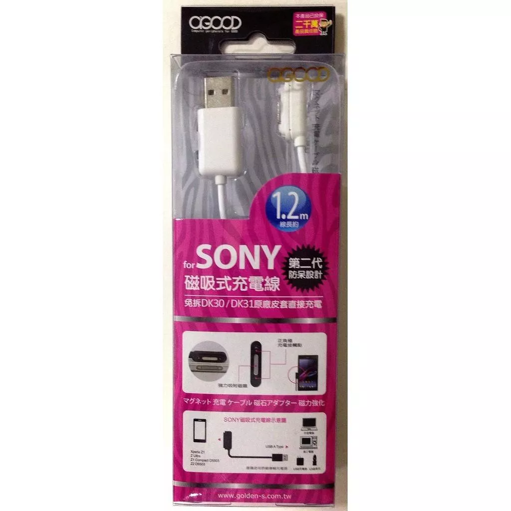 SONY磁吸式充電線.1.2米(Z1~Z3) 免拆原廠皮套直接充電 W-091-1 SD