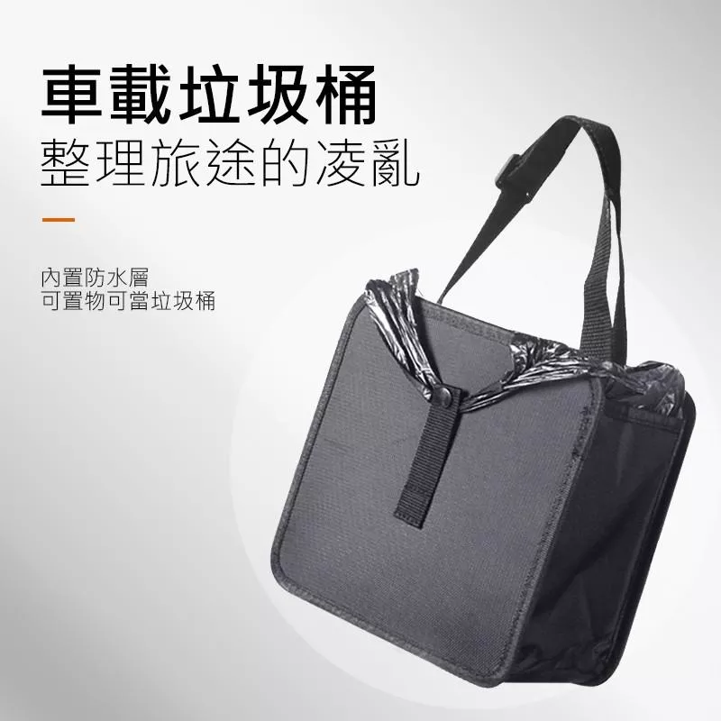可折防水收納垃圾桶袋.附50個垃圾袋 汽車垃圾桶 車用垃圾桶 折疊垃圾桶 車上垃圾桶 HD-267 SD