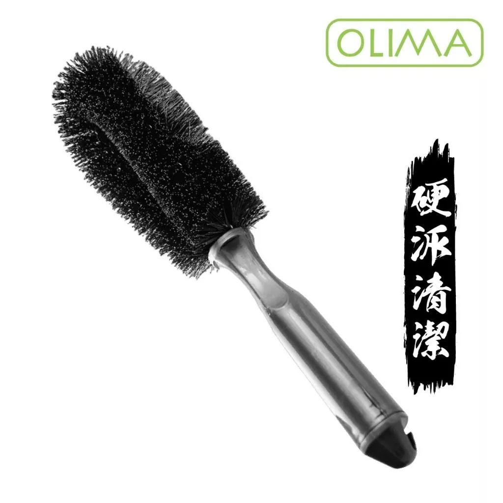 OLIMA 小黑鋁圈刷 卡鉗 清潔刷 鋼圈刷 鋁圈刷