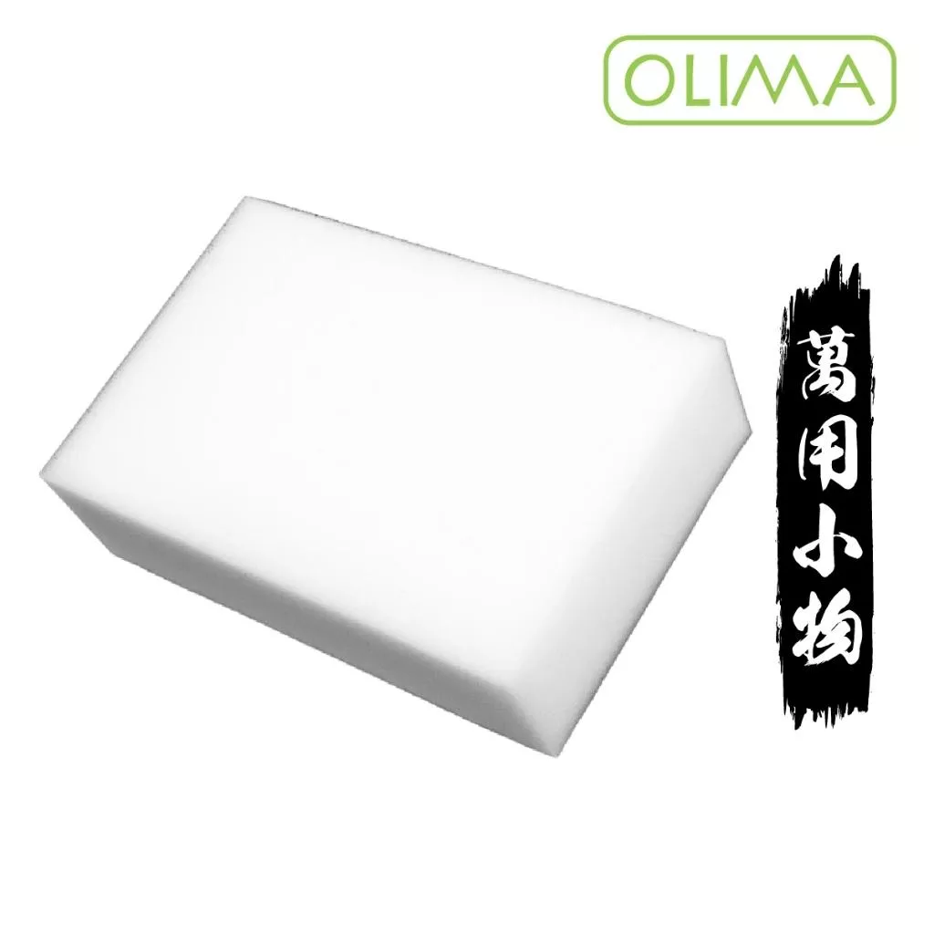 高雄門市 科技海綿 裸裝出貨 內裝清潔 神奇海綿 科技 海棉 魔力擦 魔術海綿 清潔 去污 內裝 沙發 奈米 J22