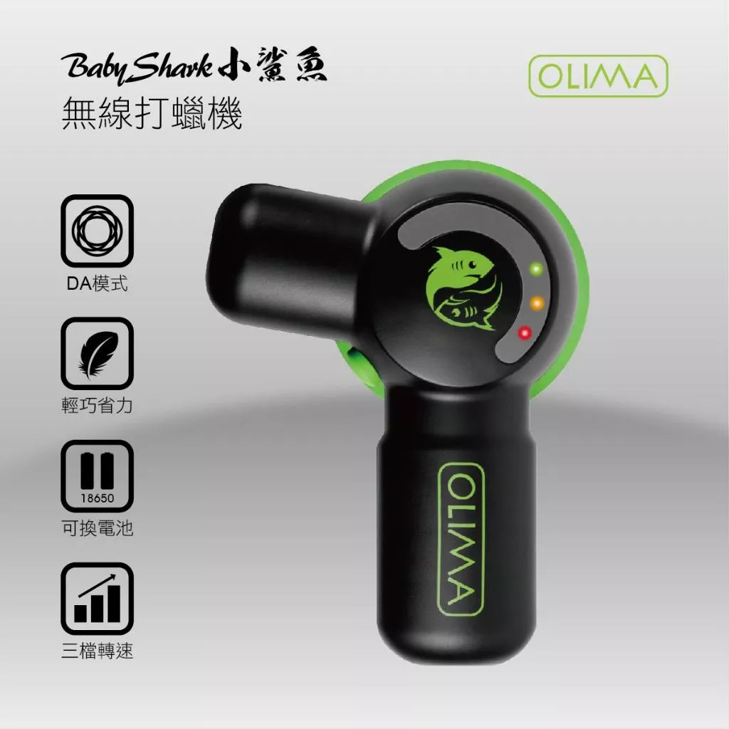 高雄門市 OLIMA 小鯊魚無線打蠟機 1.5 無刷馬達 打蠟機 打蠟 上蠟 清潔蠟 除油膜 棕梠蠟 洗車 無線 小鯊魚