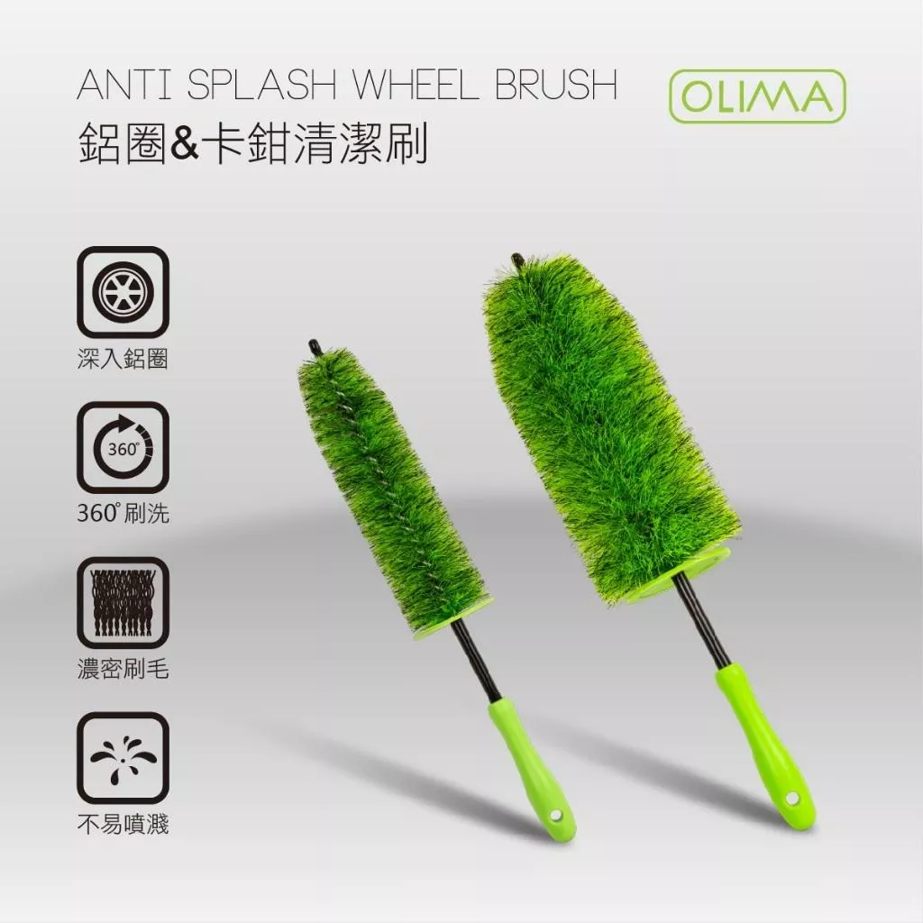 高雄門市 OLIMA 聖誕樹 輪框清潔刷 清潔刷 清洗刷 洗車刷 輪拱 輪胎 輪框 清潔 汽車美容 輪胎刷 輪框刷 鋁圈