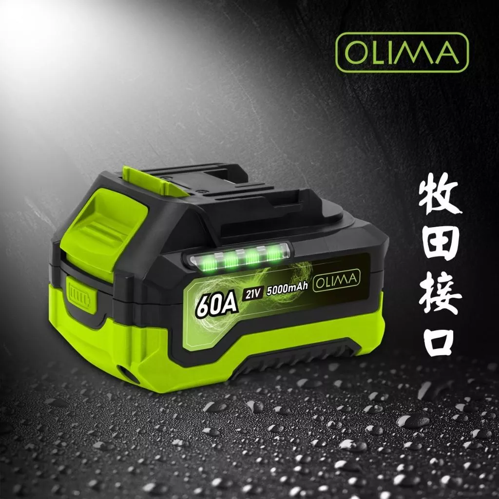 高雄門市 OLIMA M平台工具電池 21V 30A 2500mAh 60A 5000mAh 牧田電池 鋰電池 蛋塔車業