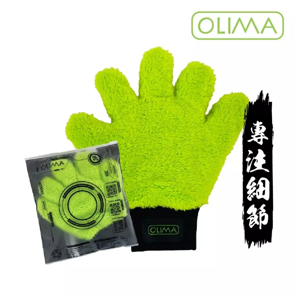 高雄門市 OLIMA 五指山洗車手套 加厚雙面 洗車手套 包覆式 洗車 洗車海棉 珊瑚絨 洗車工具 手套 自助洗車 泡沫