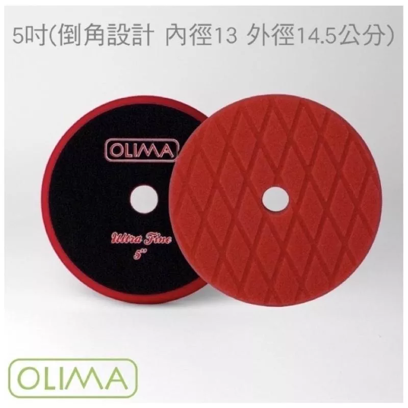 高雄門市 OLIMA 5吋 6吋 海綿盤 DAC15 無線DA機用 RO DA GA 海棉盤 氣動棉 魔鬼氈 黏扣 海綿