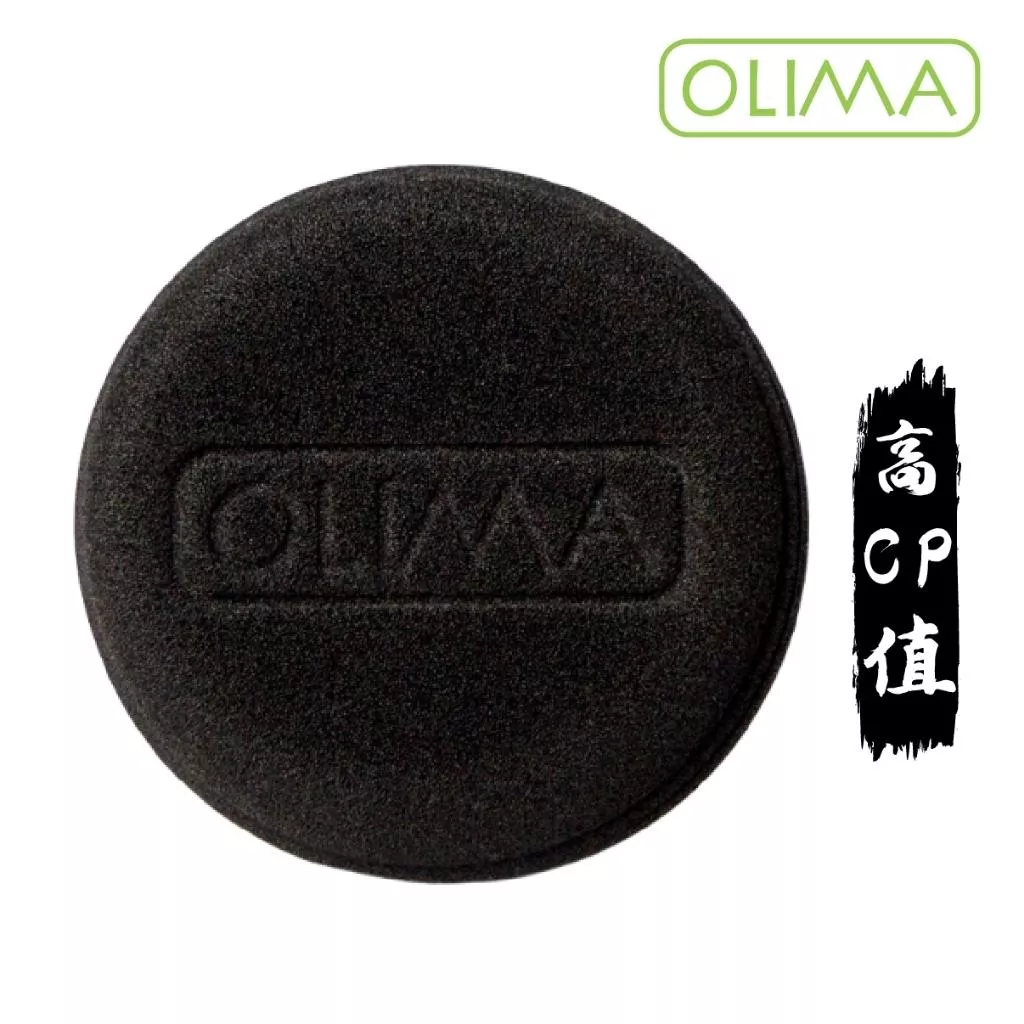 高雄門市 OLIMA 黑色銅鑼燒 打蠟棉 上蠟 打蠟 海綿 洗車 壓邊海綿 洗車工具 銅鑼燒 車 棕梠蠟 上蠟棉 洗車
