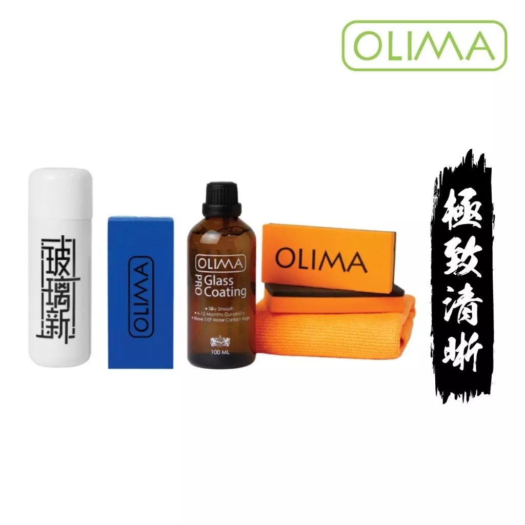 高雄門市 OLIMA PRO 玻璃鍍膜 玻璃新 玻璃油膜 除油膜 玻璃 潑水 撥水 鍍膜 鍍膜劑 玻璃鍍膜劑 車 洗車