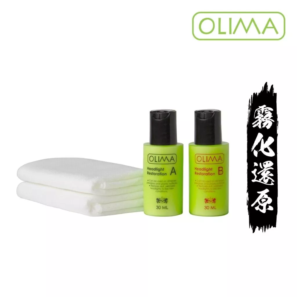 高雄門市 OLIMA 大燈霧化還原劑 A+B 大燈白內障 大燈 霧化 還原 大燈還原 大燈修復 車燈 翻新 氧化 洗車