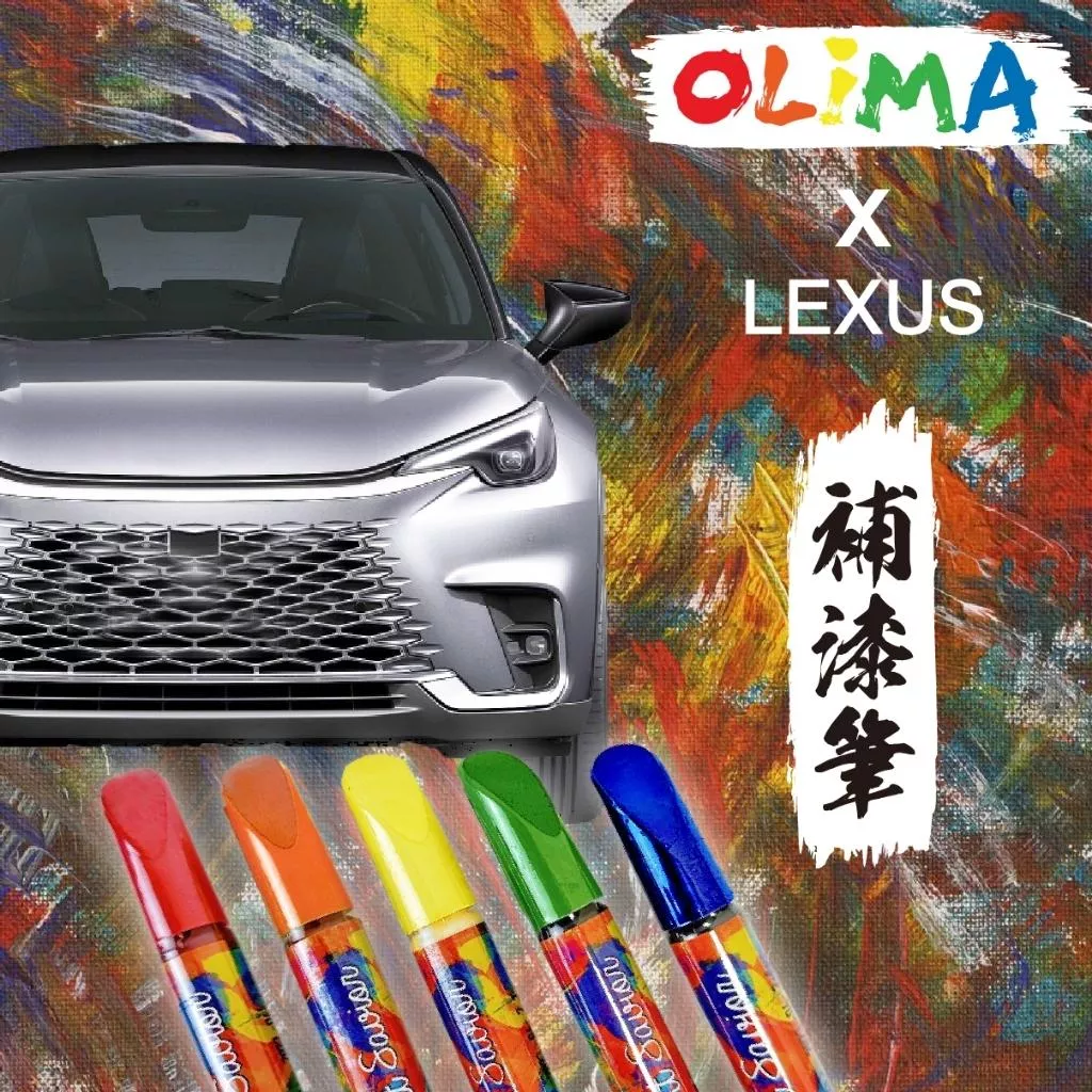 高雄門市 OLIMA 補漆筆 Lexus 凌志 點漆筆 IS ES LS LX GS NX RC F RX UX LM