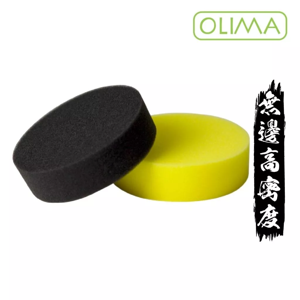 高雄門市 OLIMA 高密度無壓邊上蠟海綿 打蠟棉 上蠟 打蠟 海綿 洗車 壓邊海綿 洗車 銅鑼燒 棕梠蠟 上蠟棉I01