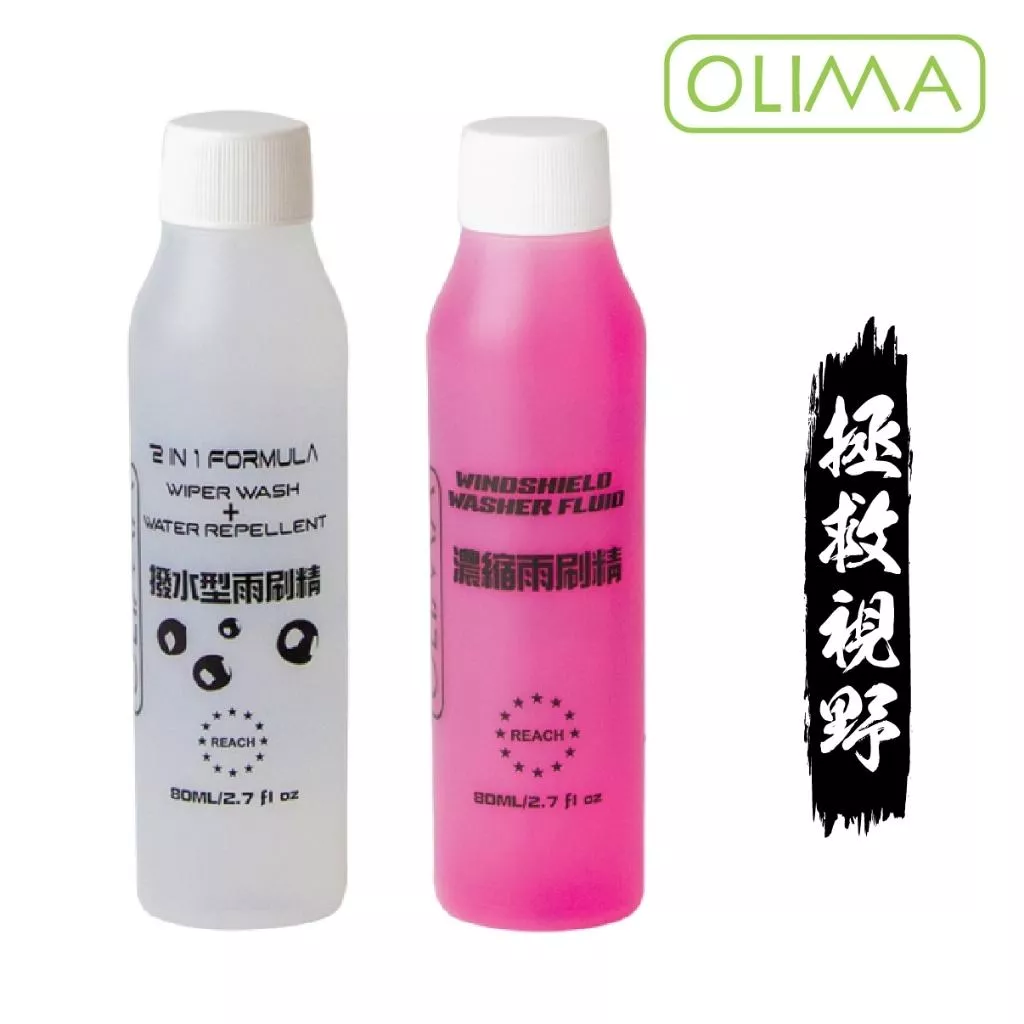 高雄門市 OLIMA 高濃縮雨刷精 撥水 雨刷精 玻璃 減少雨刷跳動 去污 油膜 去除 前擋 清潔 潑水 清潔 H05