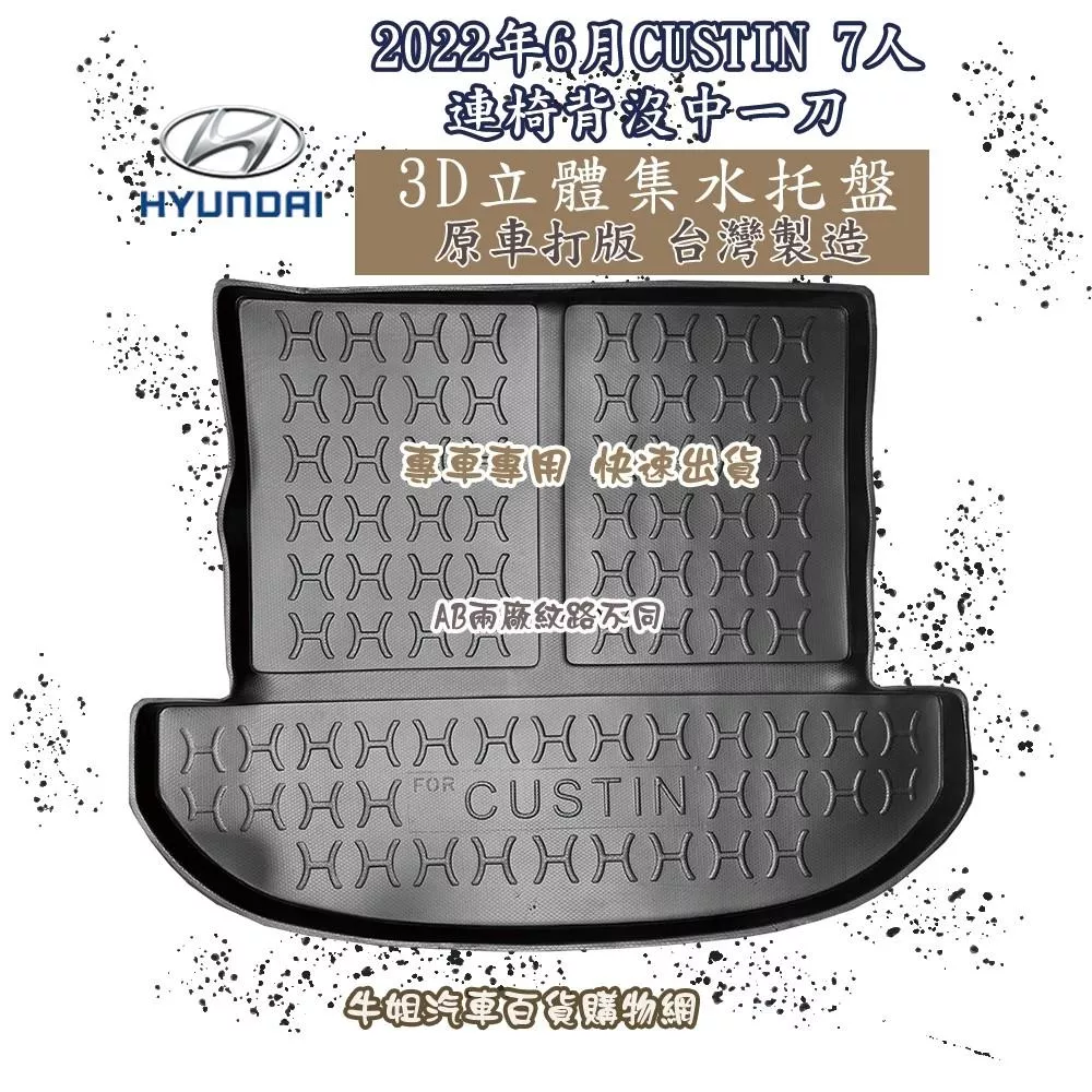 HYUNDAI 現代2022年6月CUSTIN 7人