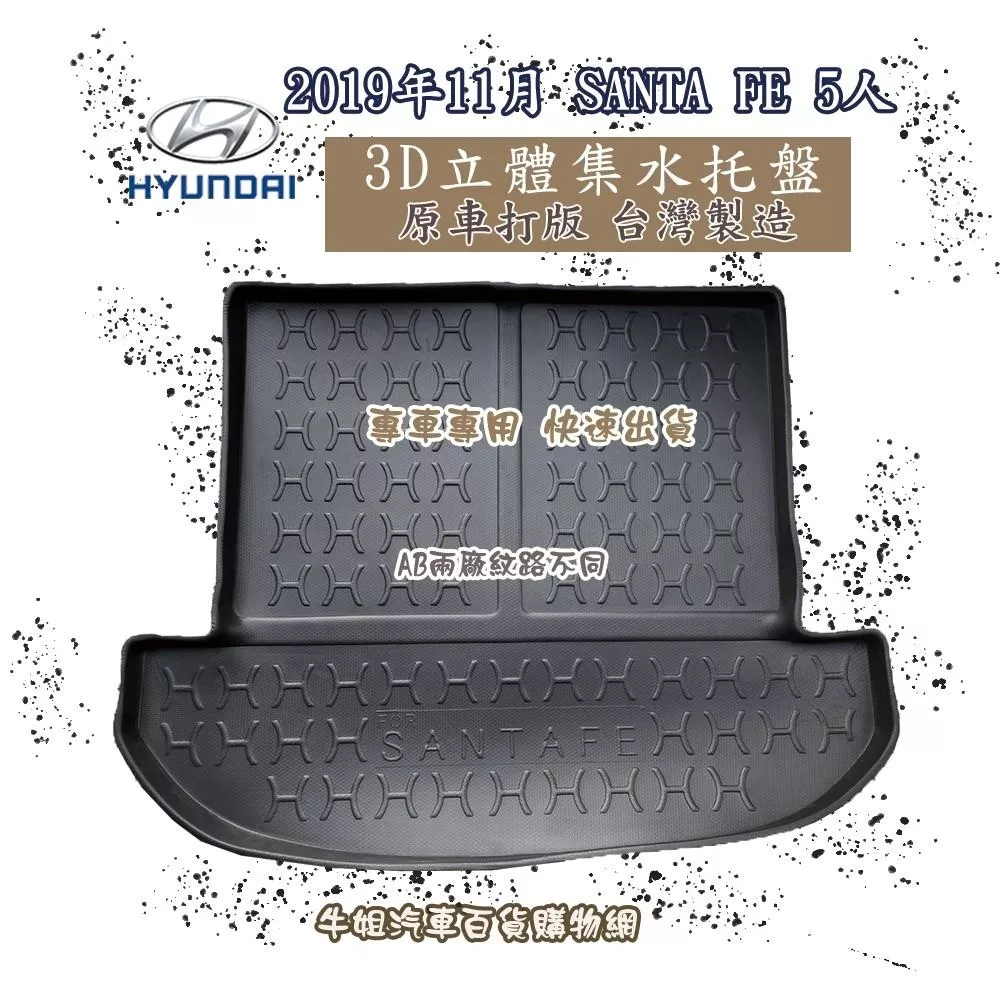 HYUNDAI 現代 2019年11月 SANTA FE