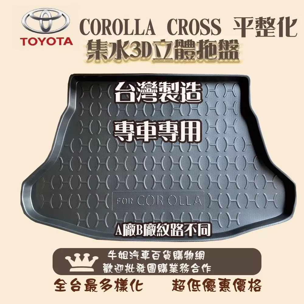 TOYOTA 豐田 2020年COROLLA CROSS