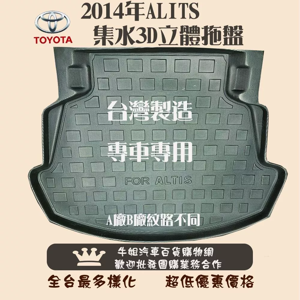 TOYOTA豐田 13年9月-19年3月 ALTIS 11代