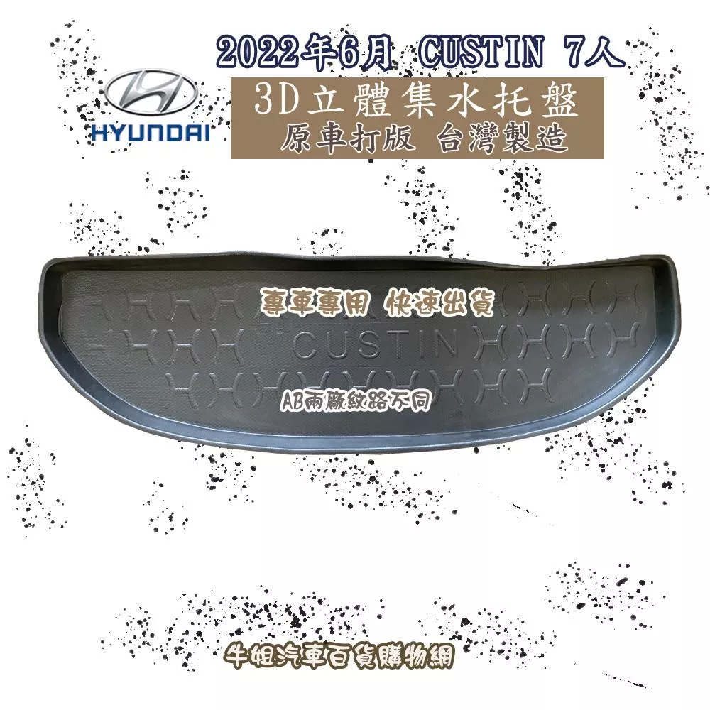 HYUNDAI 現代 2022年6月 CUSTIN 7人