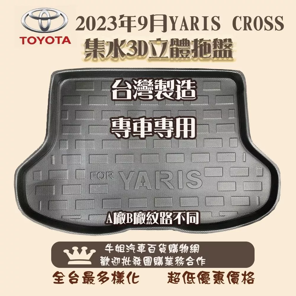 TOYOTA豐田 2023年9月 YARIS CROSS