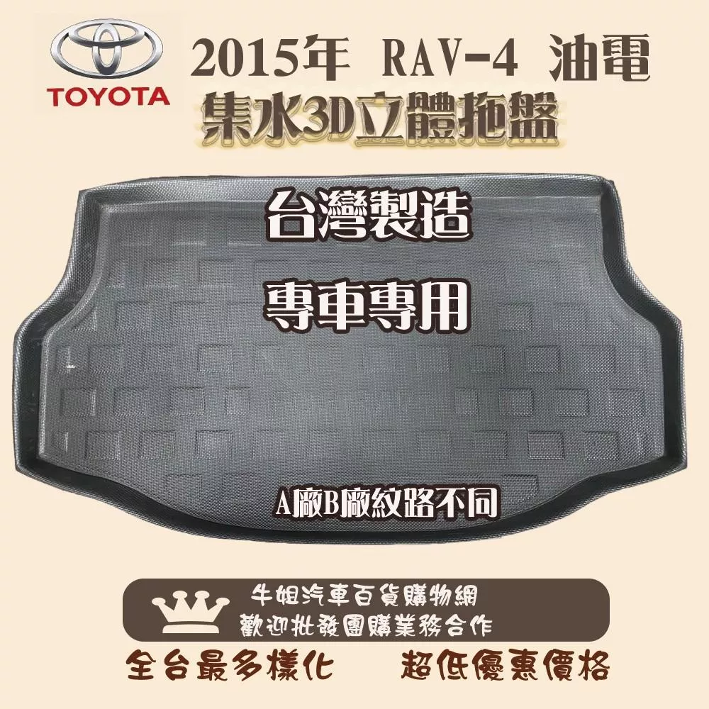 TOYOTA豐田 2015年-2019年2月 RAV-4
