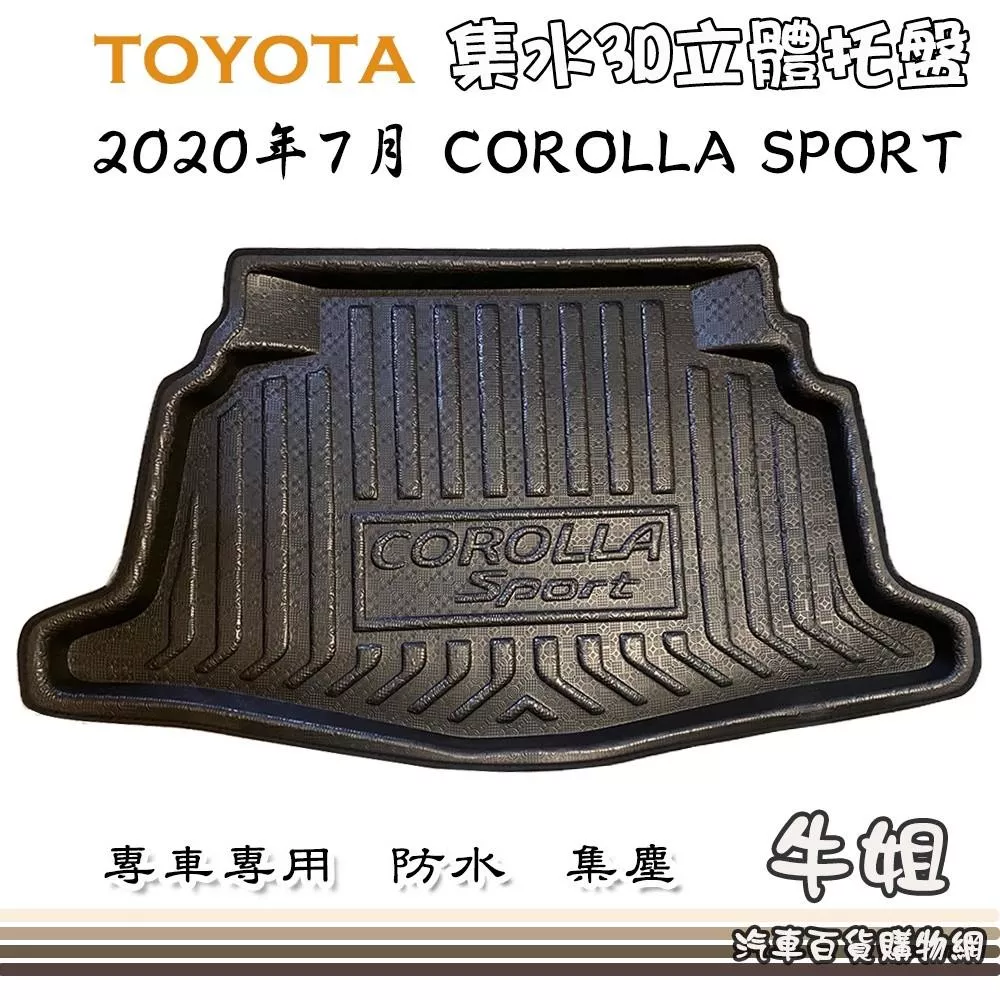 TOYOTA 豐田 2020年7月 COROLLA