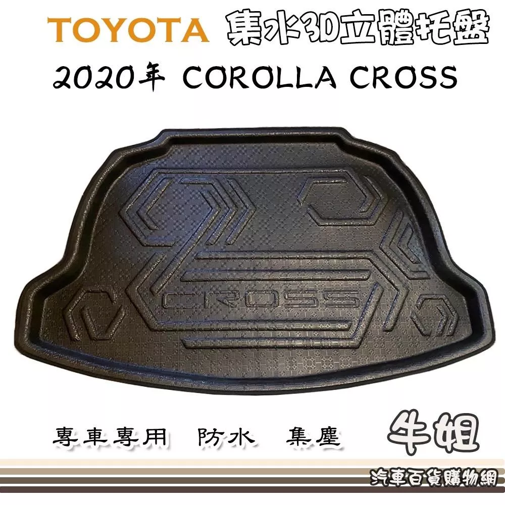 TOYOTA 豐田 2020年 COROLLA CROSS