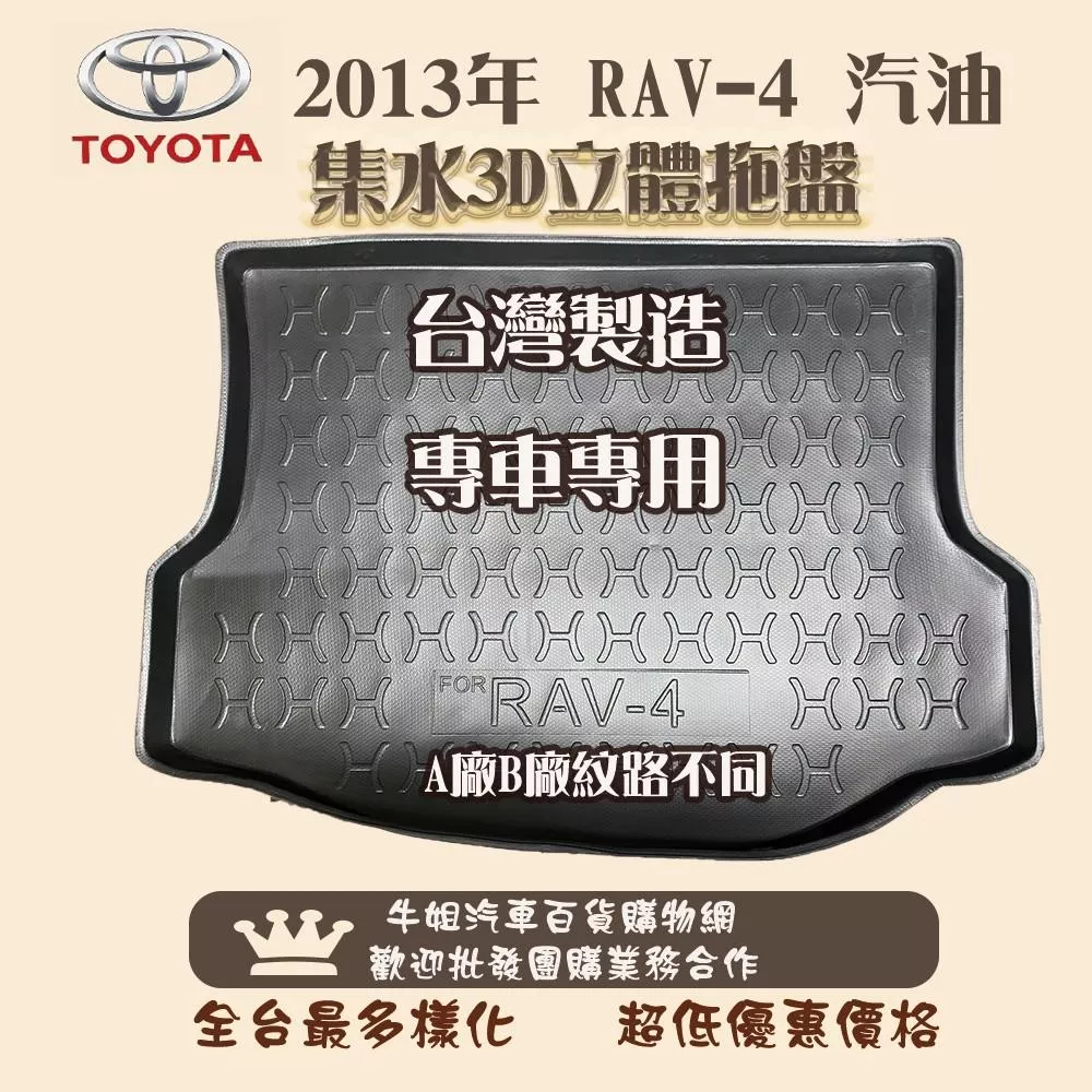 TOYOTA 豐田 2013年-2019年2月 RAV-4