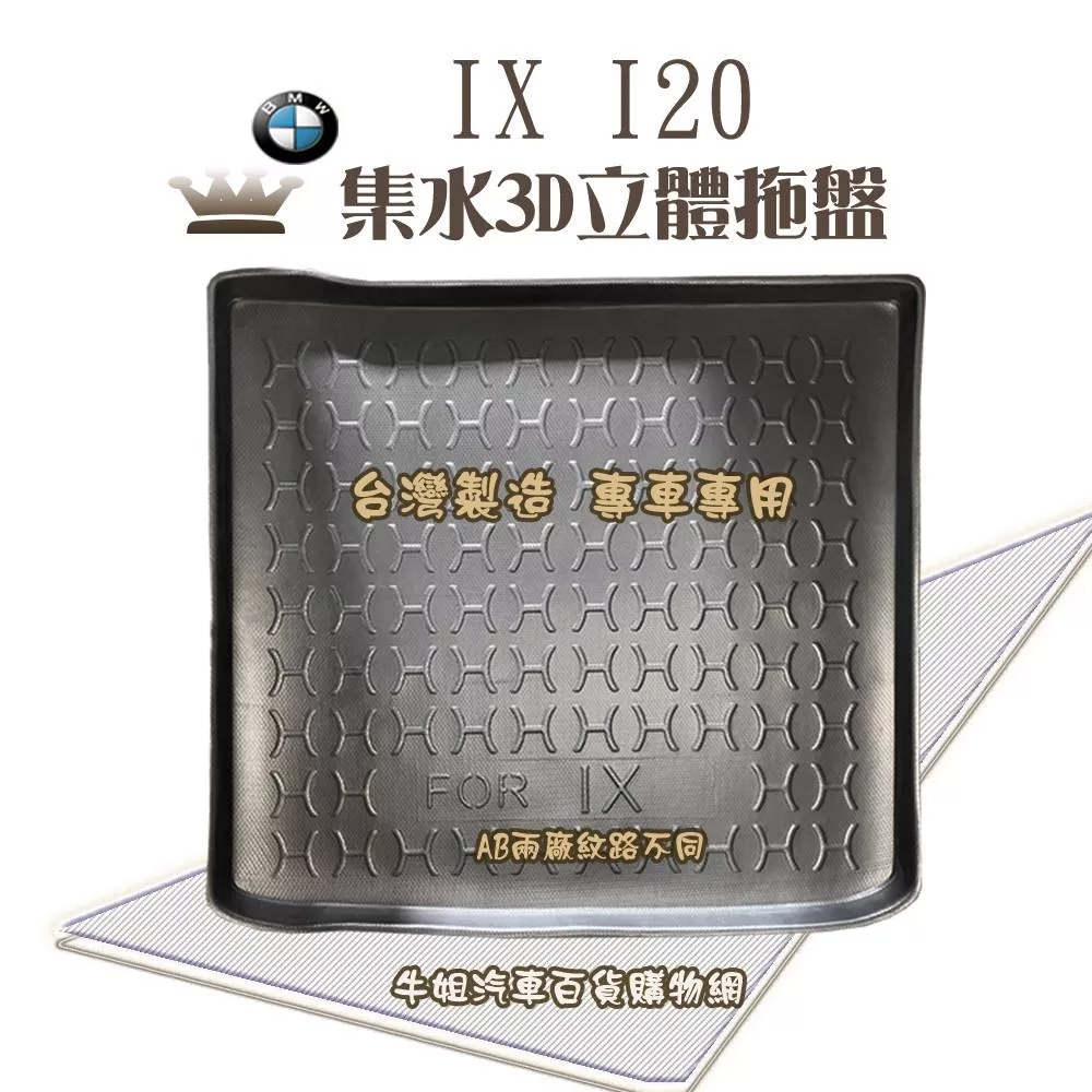 BMW 寶馬 2022年 IX i20 純電動 後行李箱