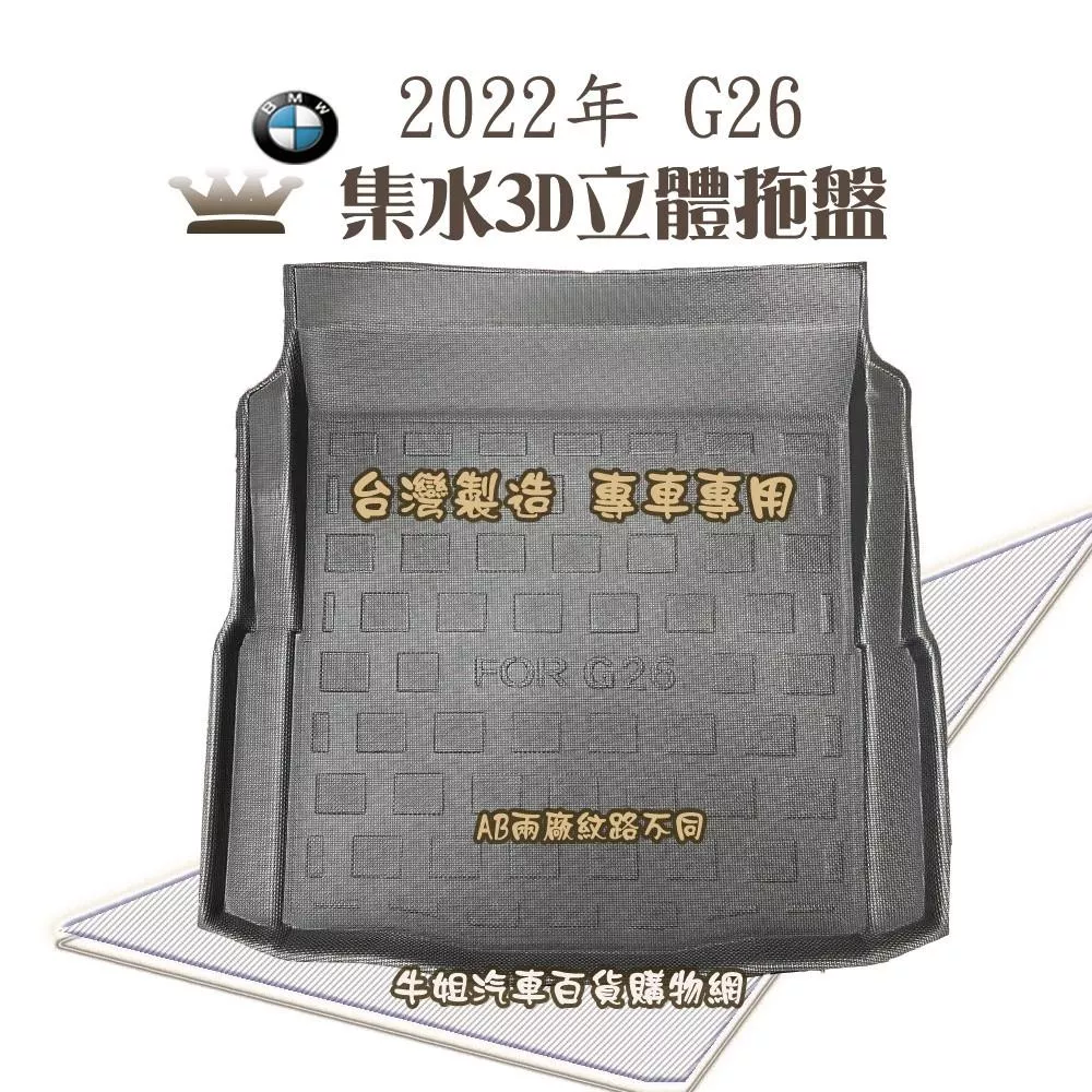 BMW 寶馬 2022年 G26 汽油 後行李箱
