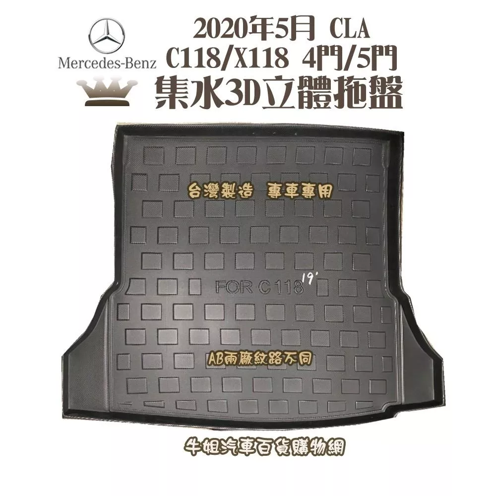 賓士 2020年5月 CLA C118 X118 4門 5門