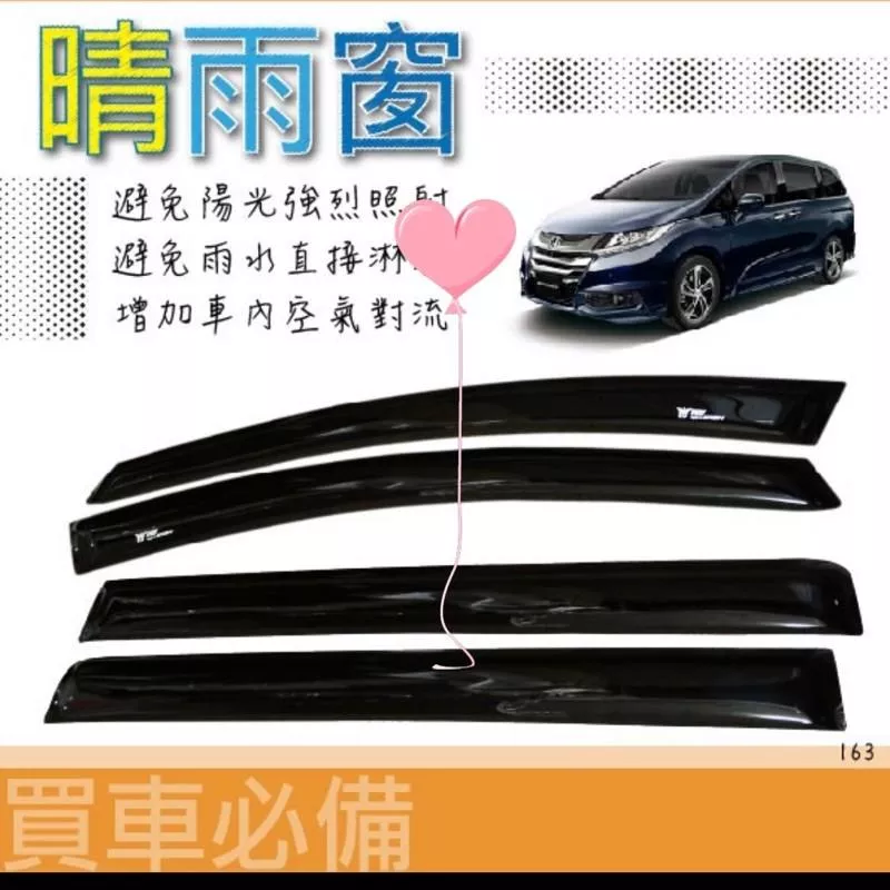 高雄門市 台灣製造 晴雨窗 FOCUS SENTRA ALTIS VIOS 豐田 福特 日產 汽車 配件 COW